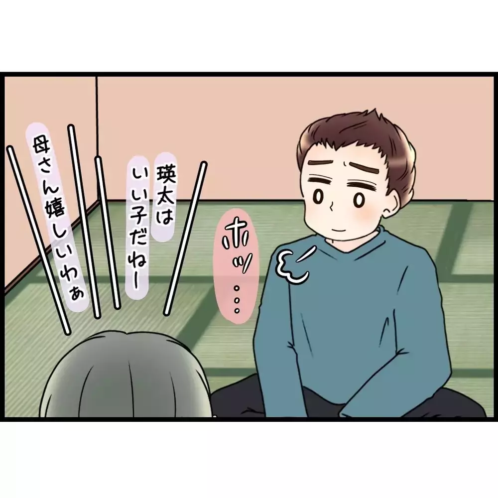 さあ、親孝行をしよう！　夫にとっての“俺たち”とは…【嫁姑問題に巻き込まれています Vol.52】