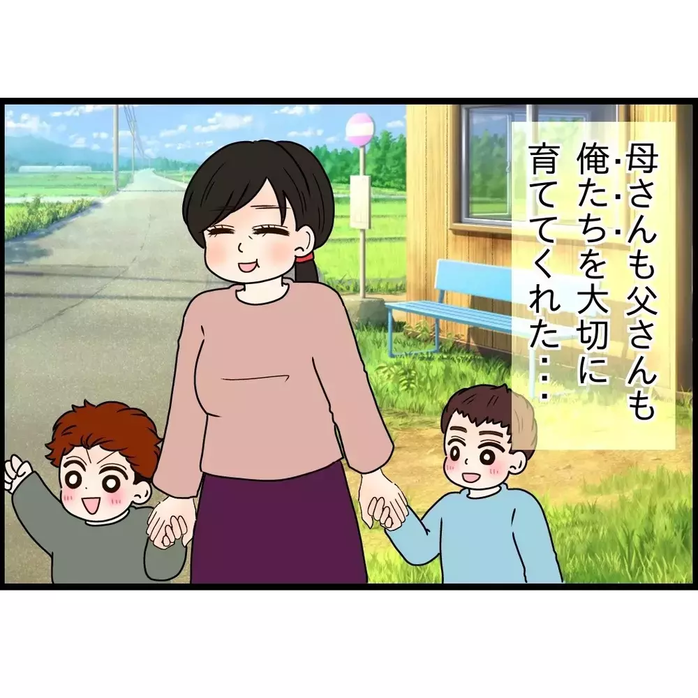 さあ、親孝行をしよう！　夫にとっての“俺たち”とは…【嫁姑問題に巻き込まれています Vol.52】