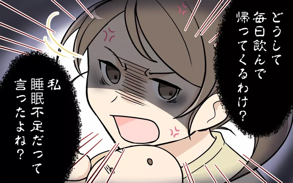 「欲しいのはアクセじゃない！寝る時間！」夫の的外れなプレゼントが妻を絶望させる