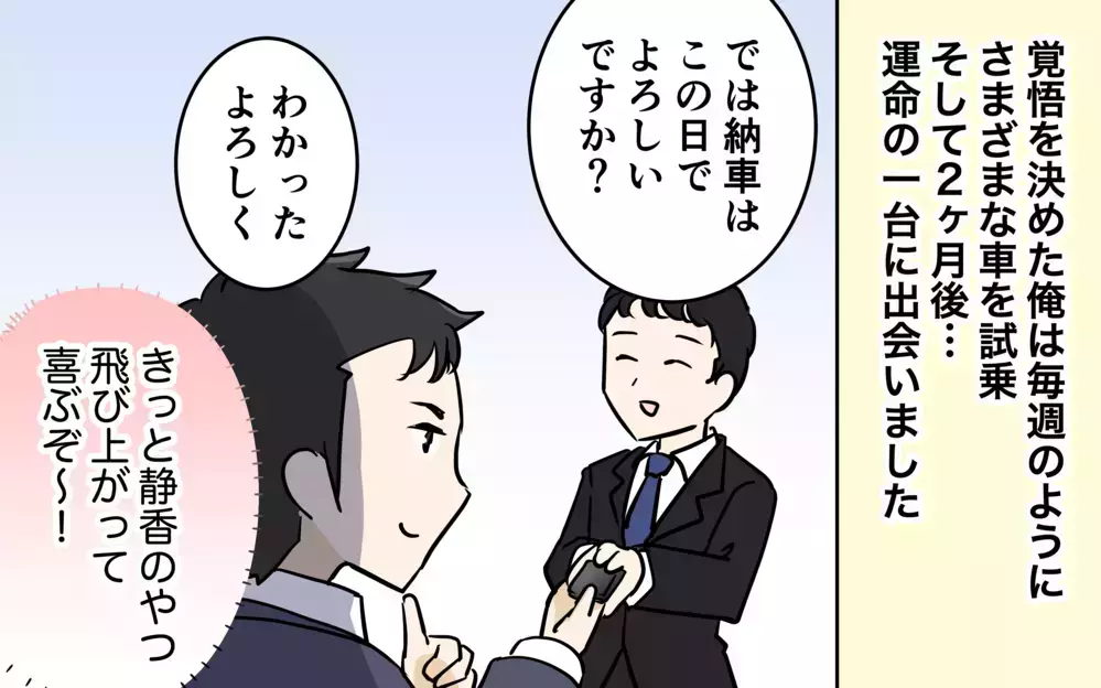 「欲しいのはアクセじゃない！寝る時間！」夫の的外れなプレゼントが妻を絶望させる