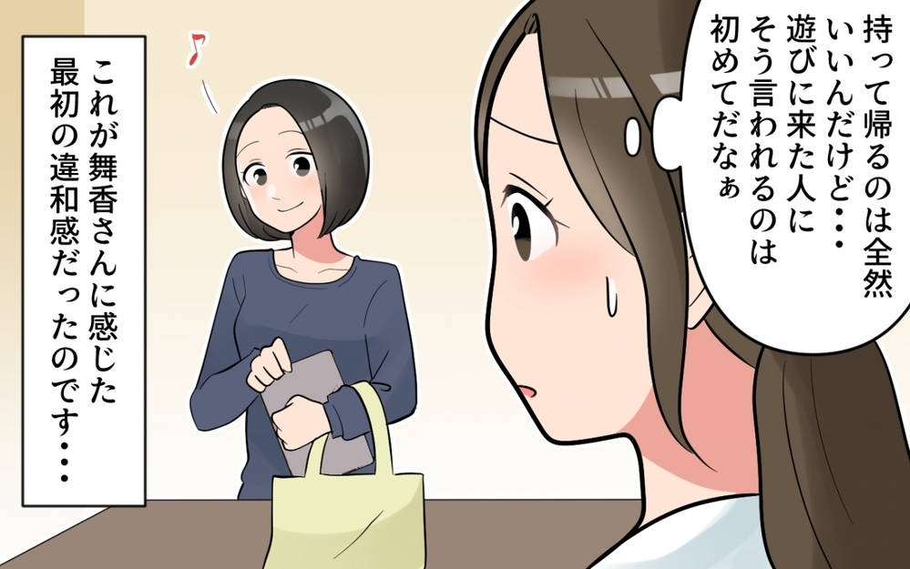 「やばい、お金足りない！」ママ友が会計前に焦ったのはわざと？ 家のお菓子も「貰っていい？」と頼むママ友の本性