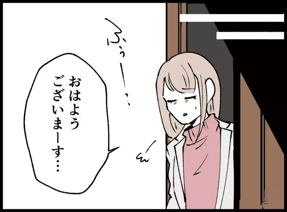 え！うちの夫が…パワハラ被害？パート先で“衝撃の事実”を知らされる【宝くじで3億円当たりました Vol.51】