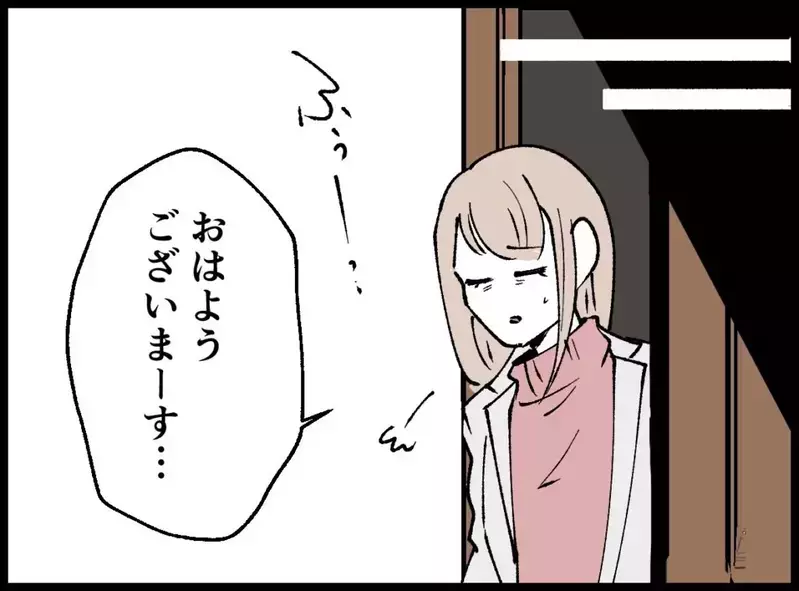 え！うちの夫が…パワハラ被害？パート先で“衝撃の事実”を知らされる【宝くじで3億円当たりました Vol.51】