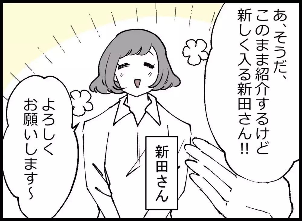 え！うちの夫が…パワハラ被害？パート先で“衝撃の事実”を知らされる【宝くじで3億円当たりました Vol.51】