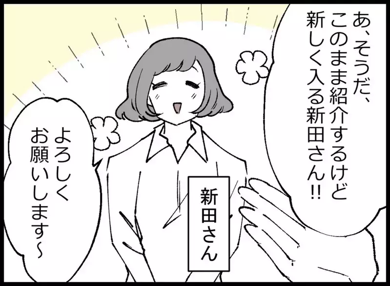 え！うちの夫が…パワハラ被害？パート先で“衝撃の事実”を知らされる【宝くじで3億円当たりました Vol.51】