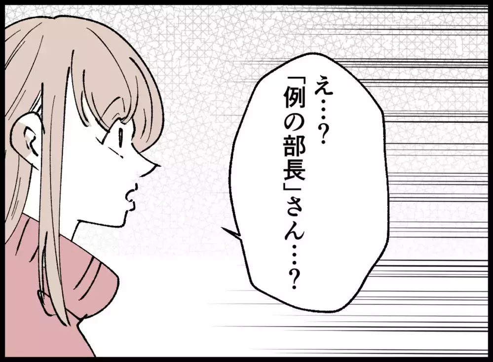 え！うちの夫が…パワハラ被害？パート先で“衝撃の事実”を知らされる【宝くじで3億円当たりました Vol.51】
