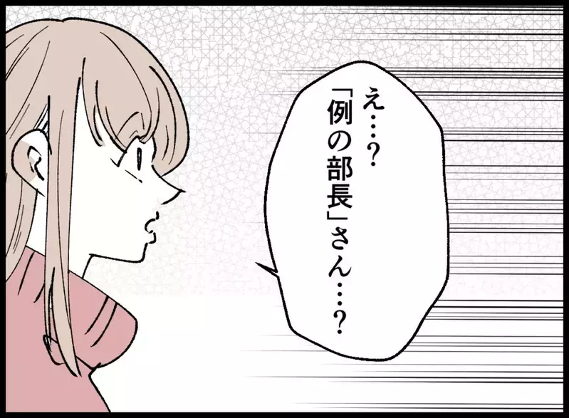 え！うちの夫が…パワハラ被害？パート先で“衝撃の事実”を知らされる【宝くじで3億円当たりました Vol.51】