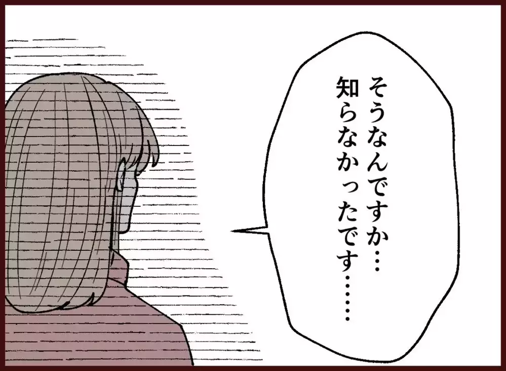 パワハラ上司と夫がパート先に現れた！逃げ場のない三角関係【宝くじで3億円当たりました Vol.52】