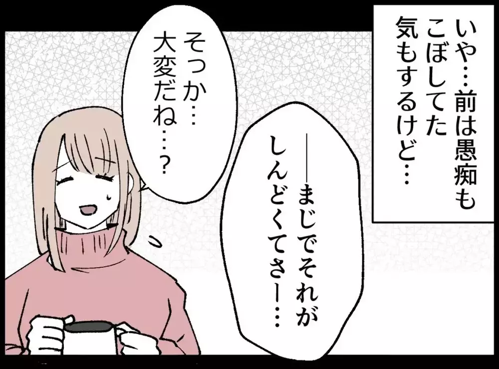 パワハラ上司と夫がパート先に現れた！逃げ場のない三角関係【宝くじで3億円当たりました Vol.52】