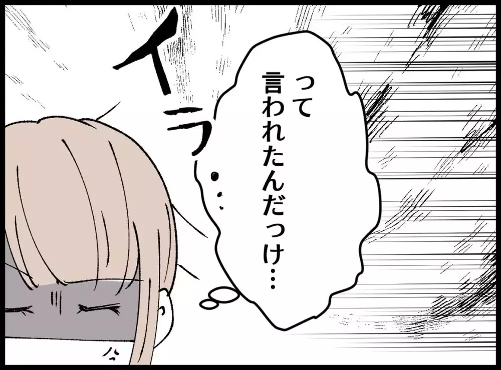 パワハラ上司と夫がパート先に現れた！逃げ場のない三角関係【宝くじで3億円当たりました Vol.52】