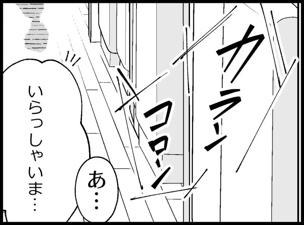 パワハラ上司と夫がパート先に現れた！逃げ場のない三角関係【宝くじで3億円当たりました Vol.52】