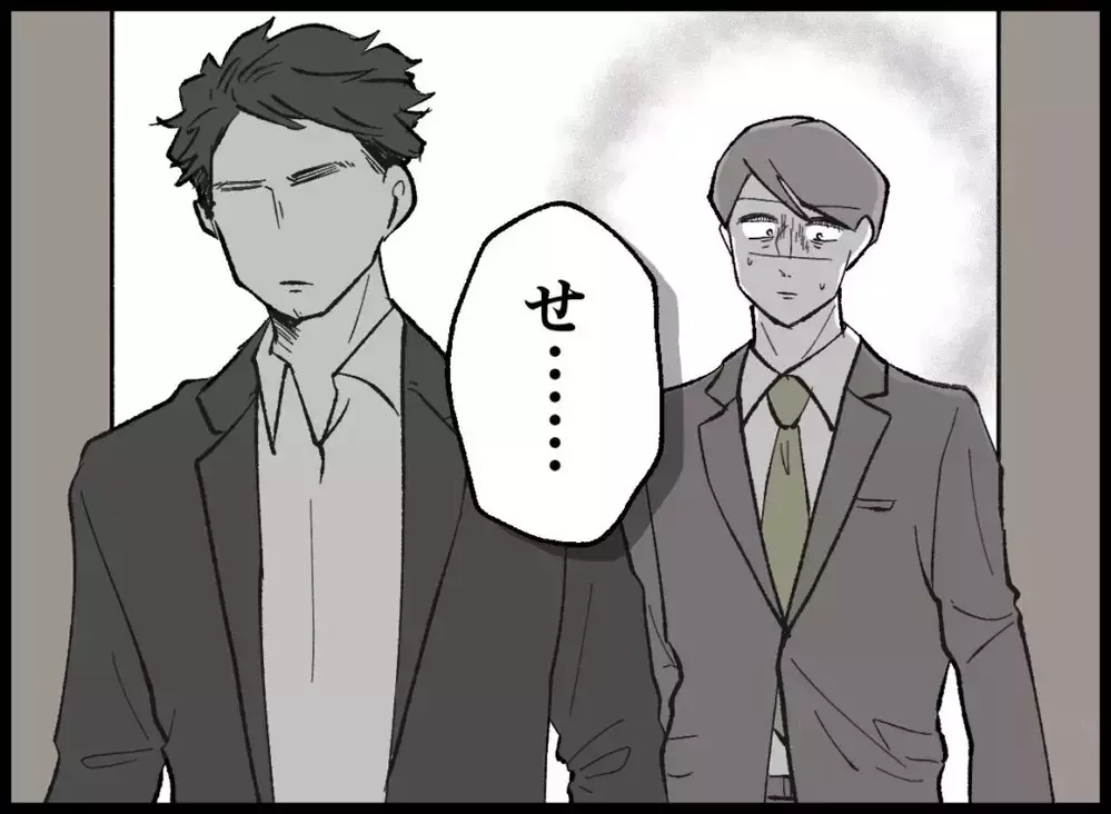 パワハラ上司と夫がパート先に現れた！逃げ場のない三角関係【宝くじで3億円当たりました Vol.52】