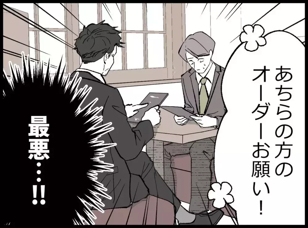 夫の無言の圧力！なんでパート先に来るの？絶対に関わりたくないけど…【宝くじで3億円当たりました Vol.53】