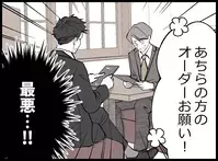 夫の無言の圧力！なんでパート先に来るの？絶対に関わりたくないけど…