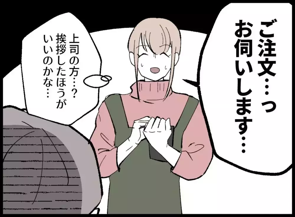 夫の無言の圧力！なんでパート先に来るの？絶対に関わりたくないけど…【宝くじで3億円当たりました Vol.53】