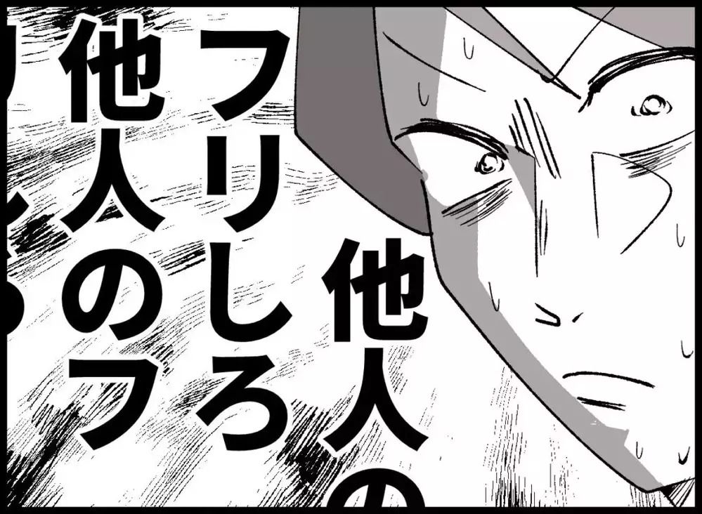 夫の無言の圧力！なんでパート先に来るの？絶対に関わりたくないけど…【宝くじで3億円当たりました Vol.53】