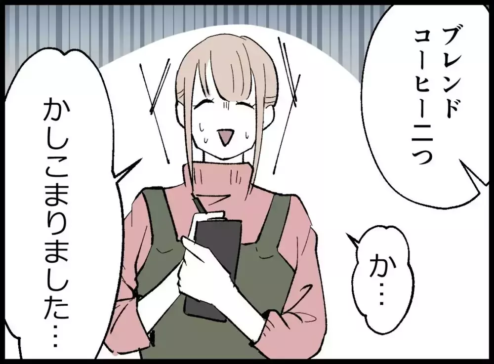 夫の無言の圧力！なんでパート先に来るの？絶対に関わりたくないけど…【宝くじで3億円当たりました Vol.53】