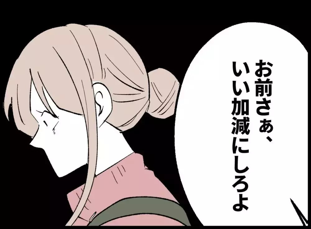 夫の無言の圧力！なんでパート先に来るの？絶対に関わりたくないけど…【宝くじで3億円当たりました Vol.53】