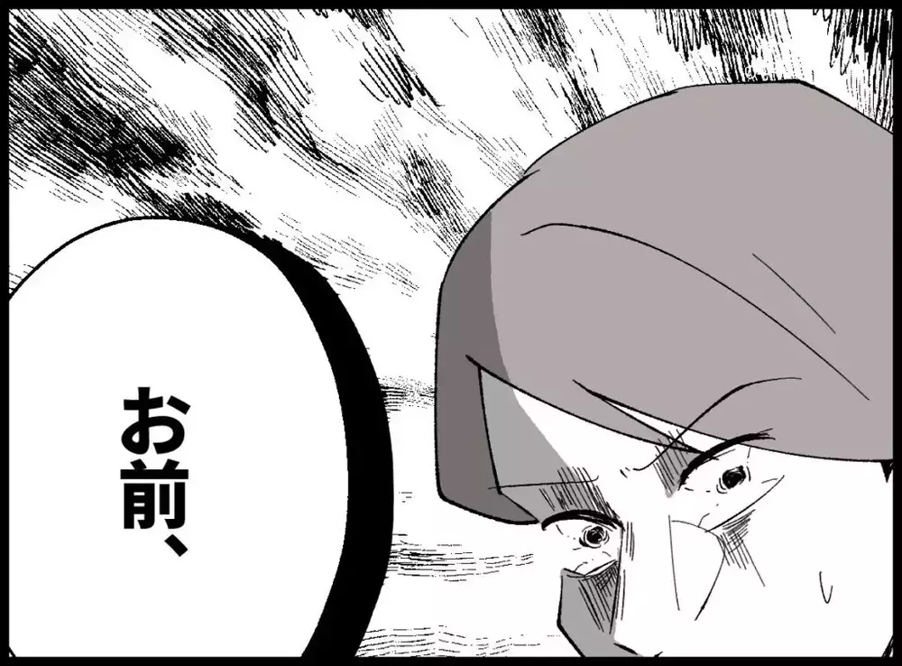 「あの人、会社でいつもあんな扱いなの？」夫がパワハラ上司に公開説教【宝くじで3億円当たりました Vol.54】