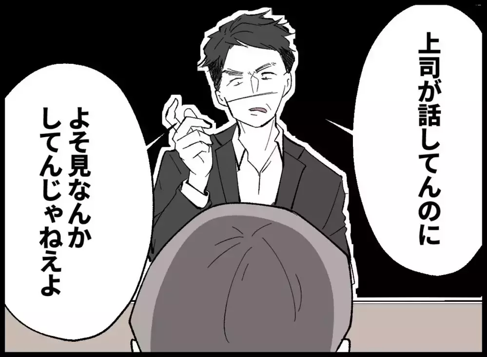 「あの人、会社でいつもあんな扱いなの？」夫がパワハラ上司に公開説教【宝くじで3億円当たりました Vol.54】