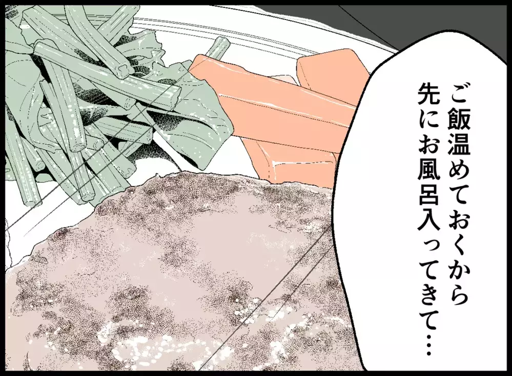 家で不機嫌な夫の理由は…職場でのストレスで妻への八つ当たりだった？【宝くじで3億円当たりました Vol.55】