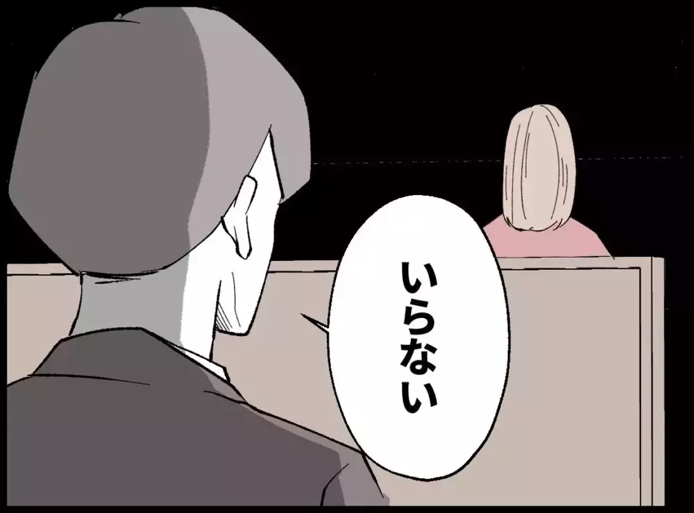 家で不機嫌な夫の理由は…職場でのストレスで妻への八つ当たりだった？【宝くじで3億円当たりました Vol.55】