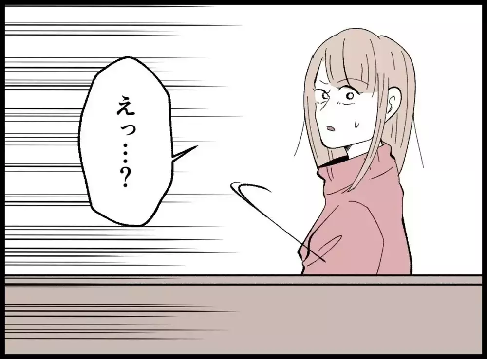 上司に怒鳴られた夫が帰宅後に見せた別人の顔【宝くじで3億円当たりました Vol.56】