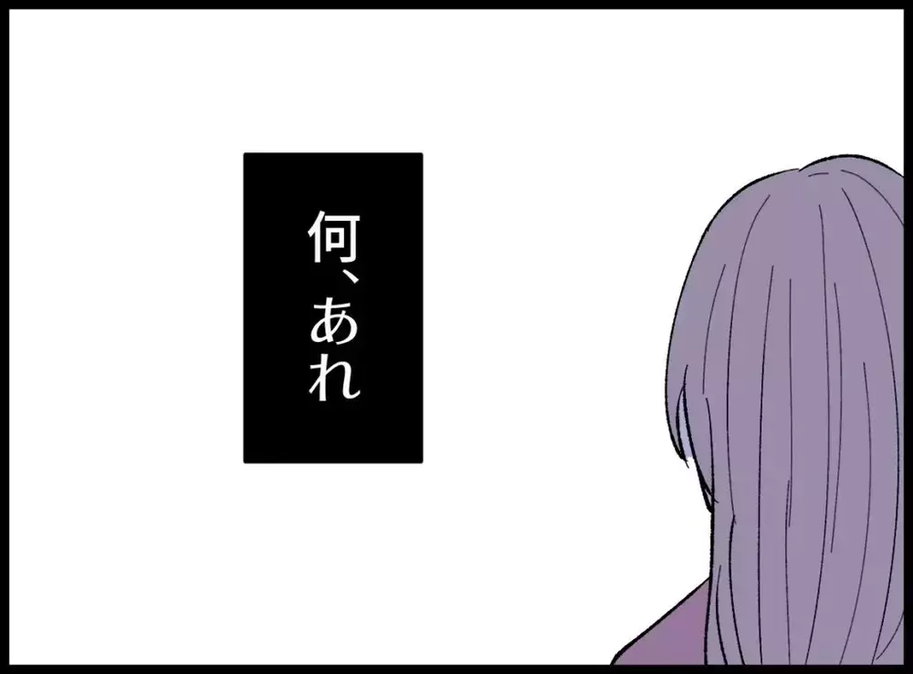 上司に怒鳴られた夫が帰宅後に見せた別人の顔【宝くじで3億円当たりました Vol.56】