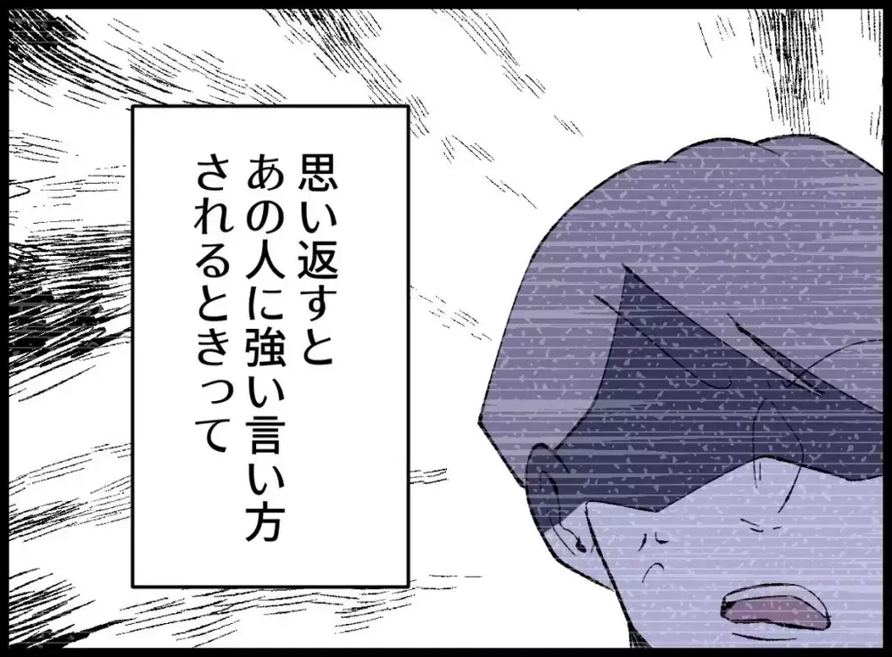 家事の粗探し、料理の文句…全部私が悪いと思っていた…でも違った【宝くじで3億円当たりました Vol.57】