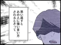 家事の粗探し、料理の文句…全部私が悪いと思っていた…でも違った