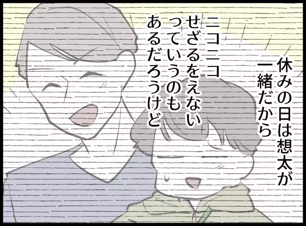 家事の粗探し、料理の文句…全部私が悪いと思っていた…でも違った【宝くじで3億円当たりました Vol.57】