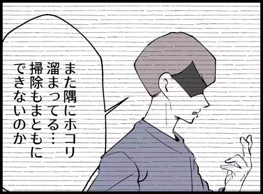 家事の粗探し、料理の文句…全部私が悪いと思っていた…でも違った【宝くじで3億円当たりました Vol.57】