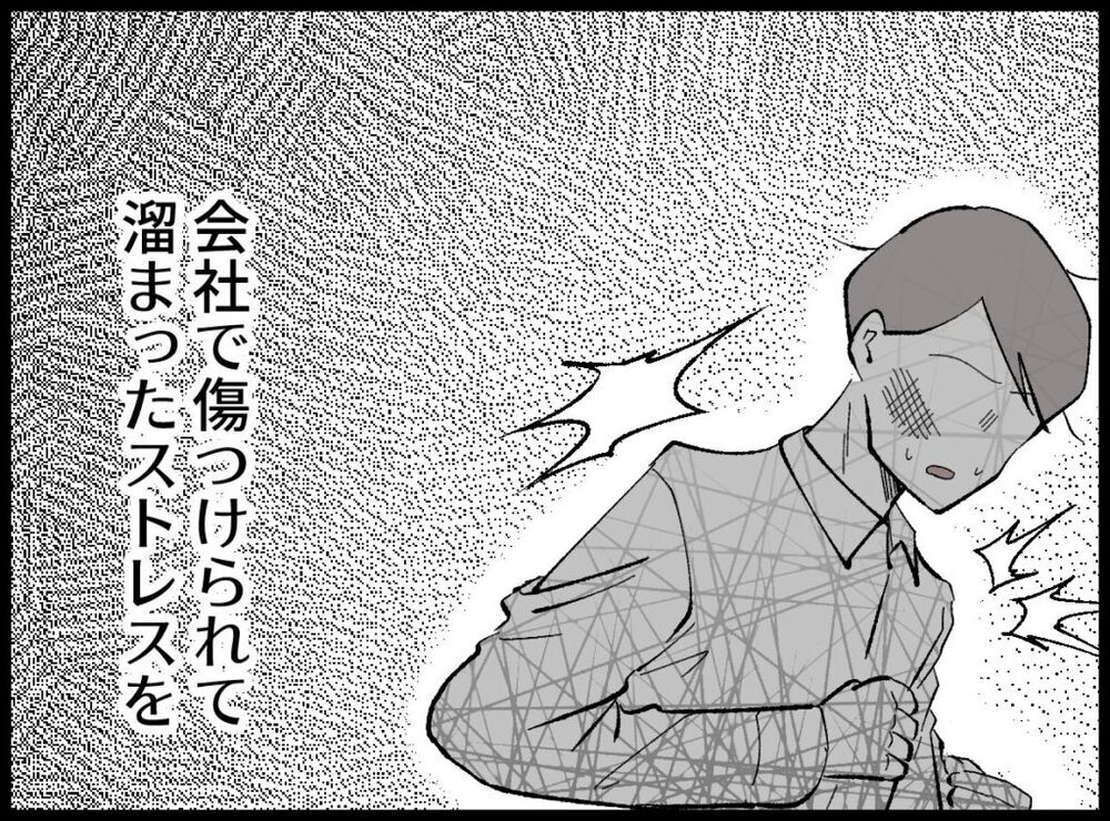 家で妻に当たり散らす夫…その理由を知った瞬間、離婚が頭をよぎる【宝くじで3億円当たりました Vol.58】