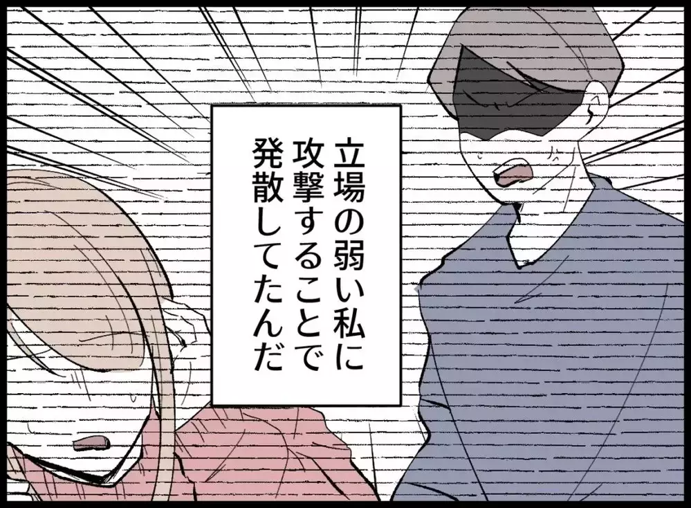家で妻に当たり散らす夫…その理由を知った瞬間、離婚が頭をよぎる【宝くじで3億円当たりました Vol.58】