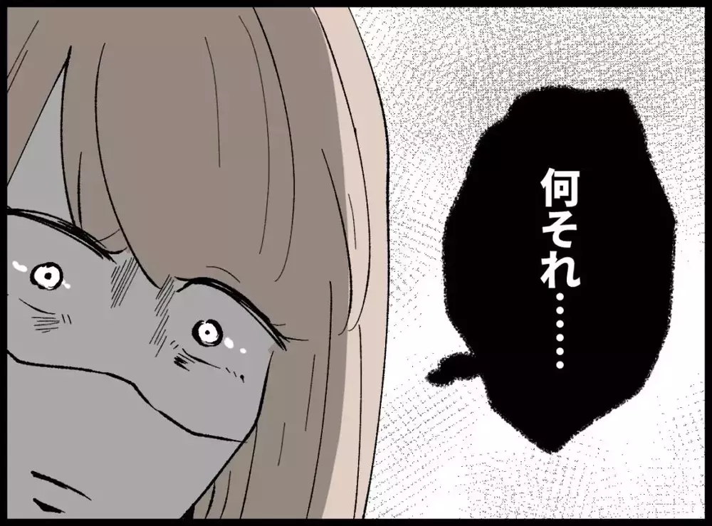 家で妻に当たり散らす夫…その理由を知った瞬間、離婚が頭をよぎる【宝くじで3億円当たりました Vol.58】