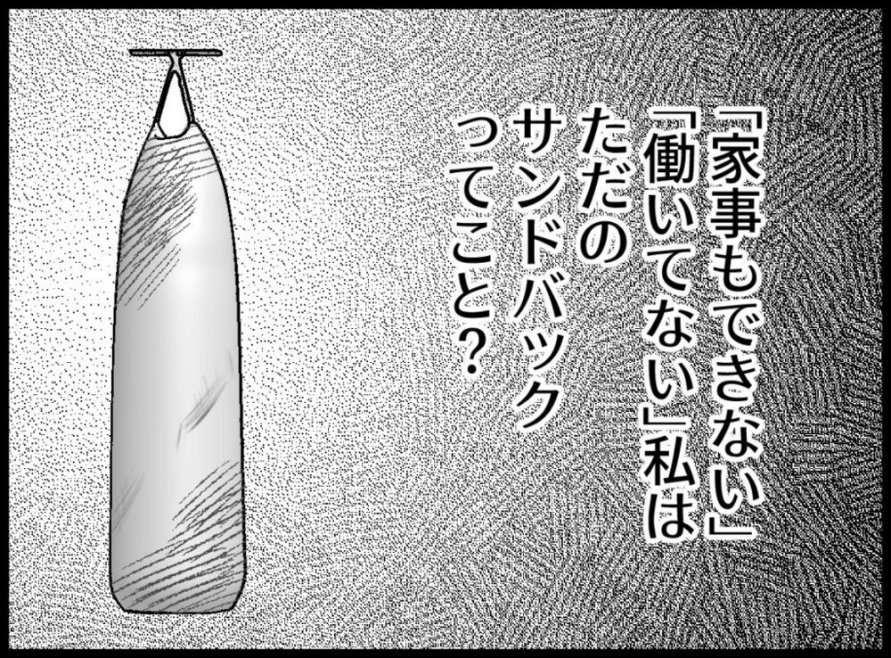 家で妻に当たり散らす夫…その理由を知った瞬間、離婚が頭をよぎる【宝くじで3億円当たりました Vol.58】