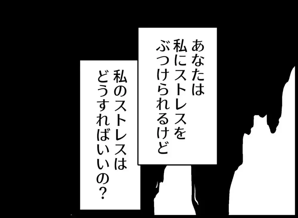 家で妻に当たり散らす夫…その理由を知った瞬間、離婚が頭をよぎる【宝くじで3億円当たりました Vol.58】