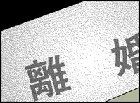 家で妻に当たり散らす夫…その理由を知った瞬間、離婚が頭をよぎる