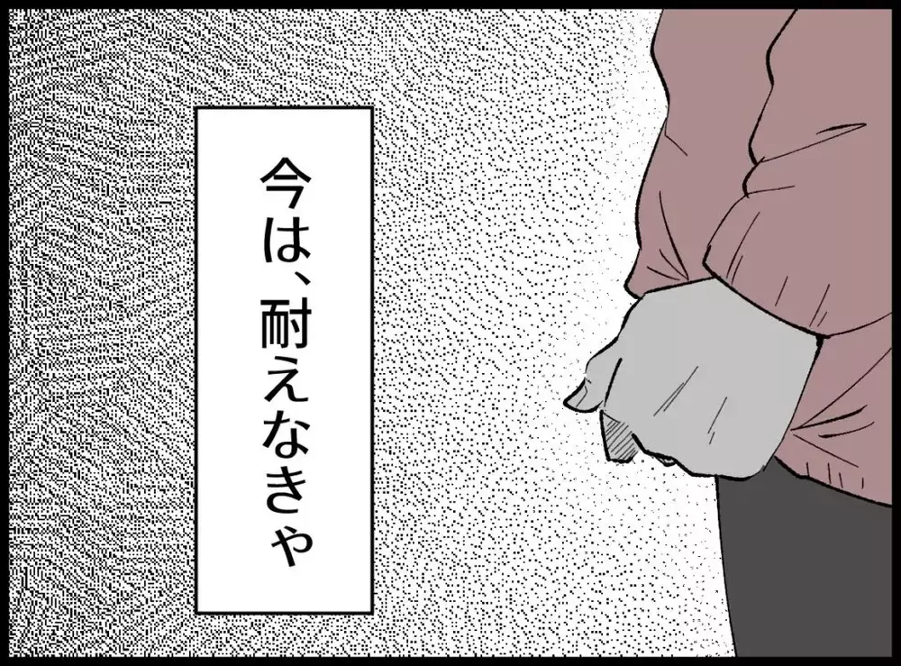 息子の笑顔だけが救いだった　心が擦り切れた妻が下した決意【宝くじで3億円当たりました Vol.59】