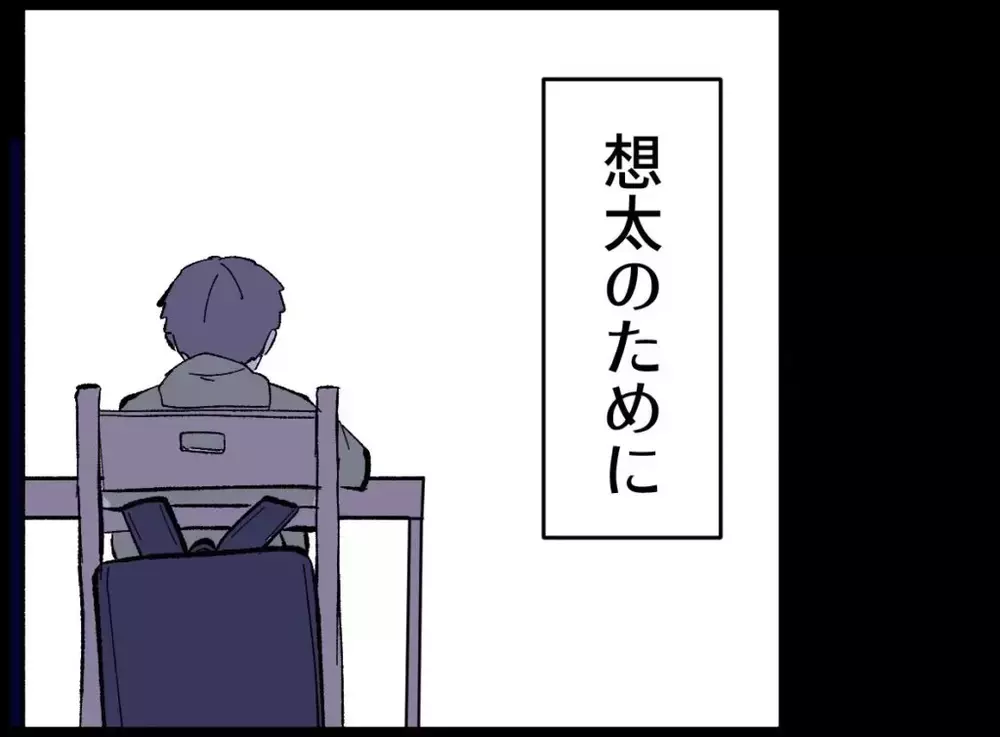 息子の笑顔だけが救いだった　心が擦り切れた妻が下した決意【宝くじで3億円当たりました Vol.59】