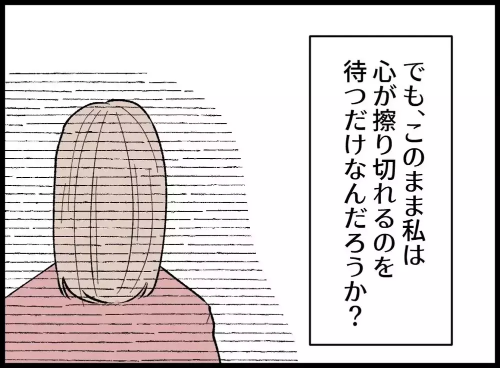 息子の笑顔だけが救いだった　心が擦り切れた妻が下した決意【宝くじで3億円当たりました Vol.59】