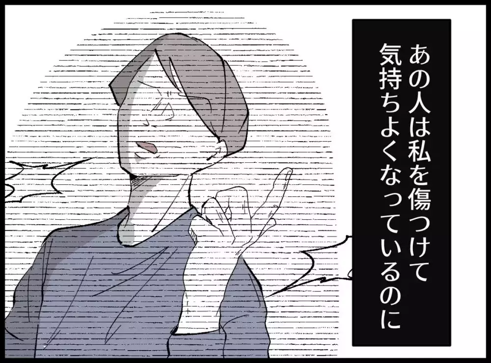 息子の笑顔だけが救いだった　心が擦り切れた妻が下した決意【宝くじで3億円当たりました Vol.59】