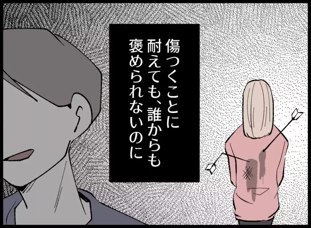 息子の笑顔だけが救いだった　心が擦り切れた妻が下した決意【宝くじで3億円当たりました Vol.59】