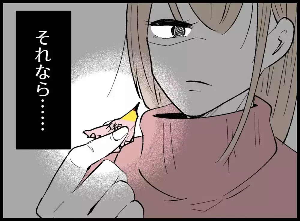 息子の笑顔だけが救いだった　心が擦り切れた妻が下した決意【宝くじで3億円当たりました Vol.59】