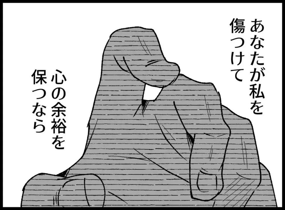 あなたと違って私は誰も傷つけない！その代償が“お金”だった【宝くじで3億円当たりました Vol.60】