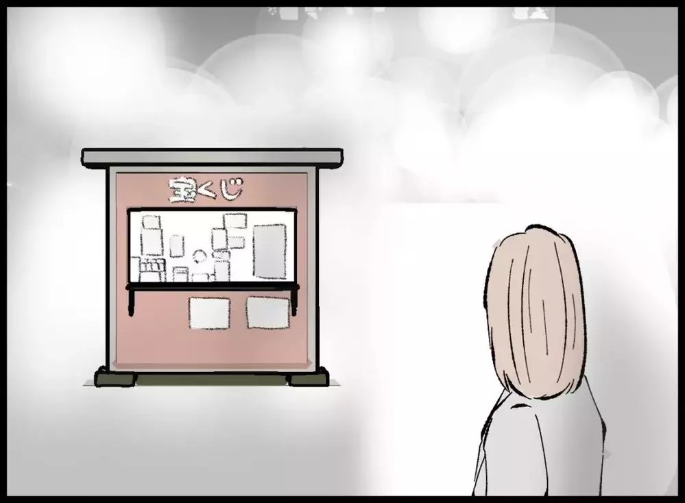 あなたと違って私は誰も傷つけない！その代償が“お金”だった【宝くじで3億円当たりました Vol.60】