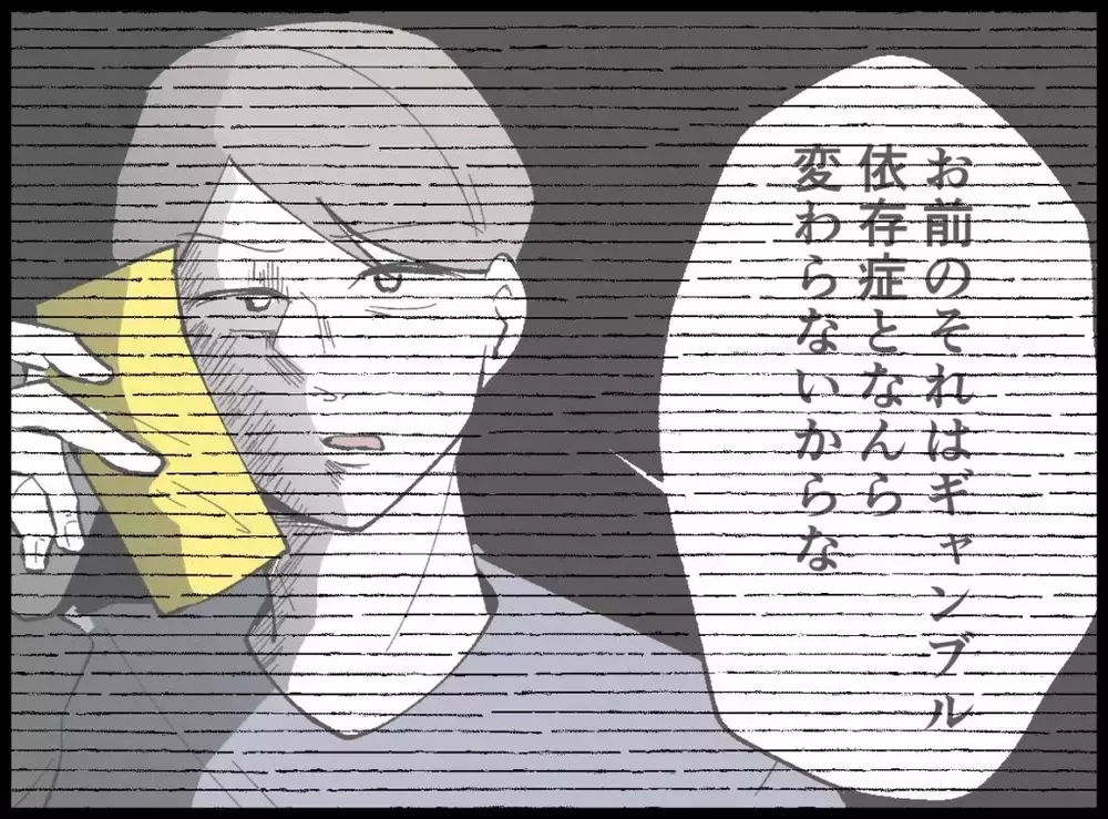 あなたと違って私は誰も傷つけない！その代償が“お金”だった【宝くじで3億円当たりました Vol.60】
