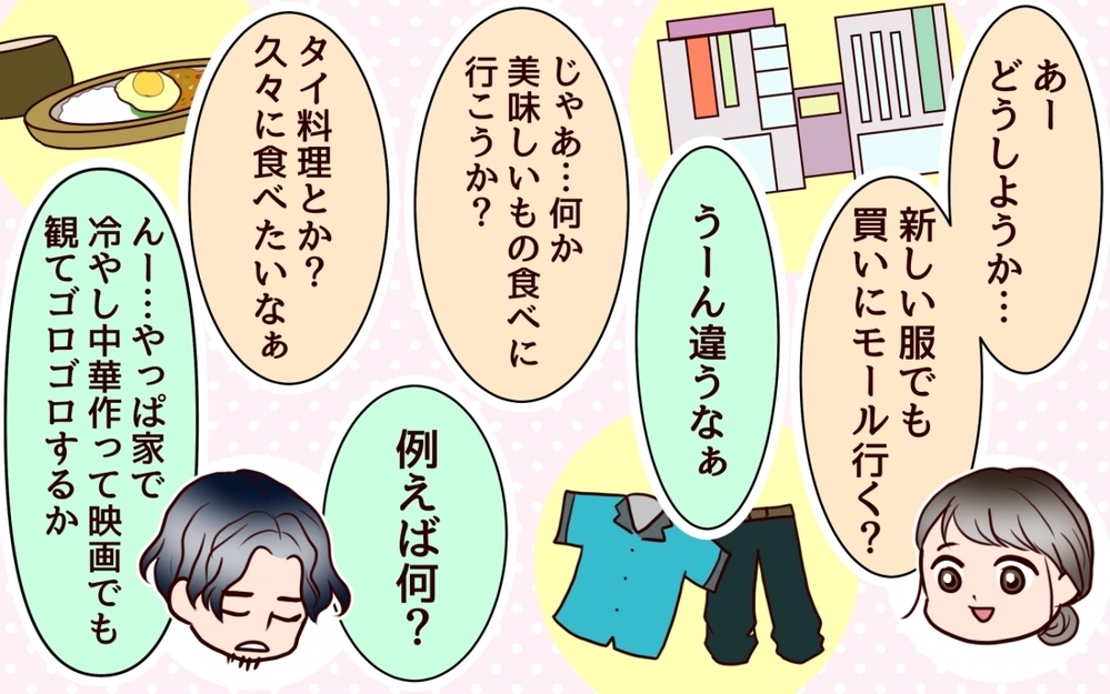 「妻と娘の推し活を邪魔してやる」と言わんばかりの夫にイラっ！ 推し活に不機嫌な夫とうまく暮らすには…