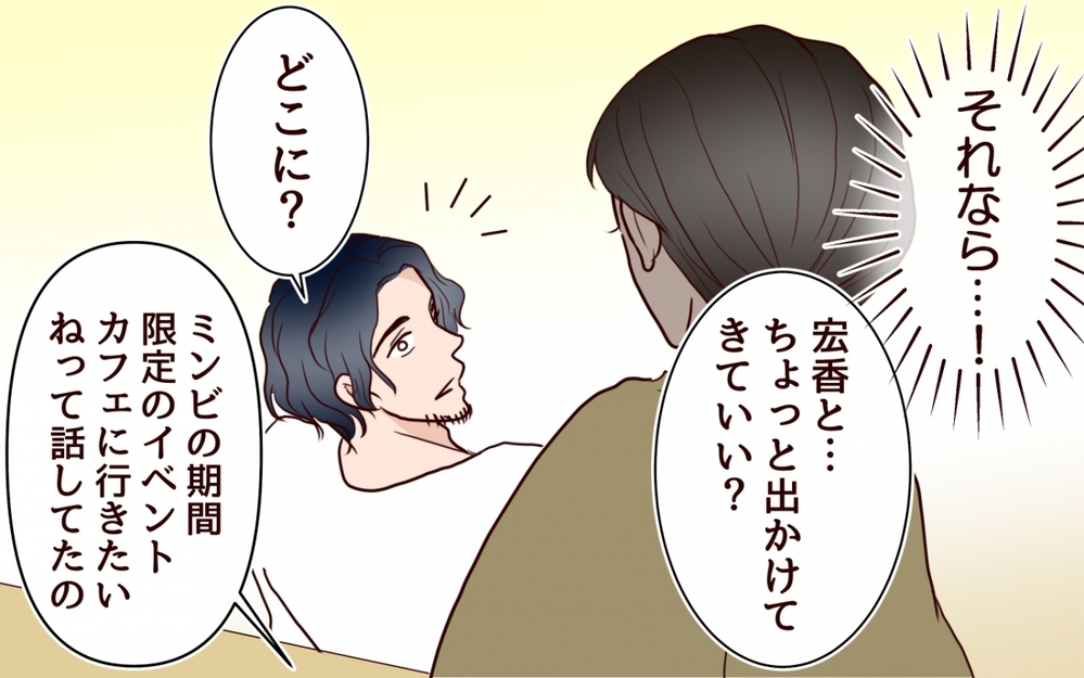 「妻と娘の推し活を邪魔してやる」と言わんばかりの夫にイラっ！ 推し活に不機嫌な夫とうまく暮らすには…