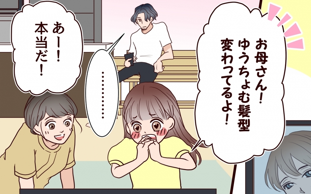 「妻と娘の推し活を邪魔してやる」と言わんばかりの夫にイラっ！ 推し活に不機嫌な夫とうまく暮らすには…